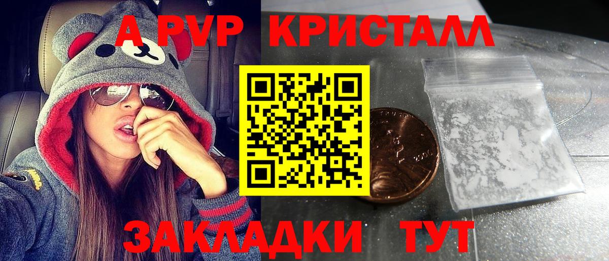 А ПВП Crystall  Alpha-PVP крисы CK  дарнет шоп  Трёхгорный  Вход с VPN  Alfa_PVP СК КРИС 