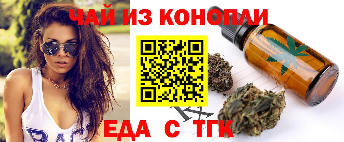 Cannafood марихуана Трёхгорный