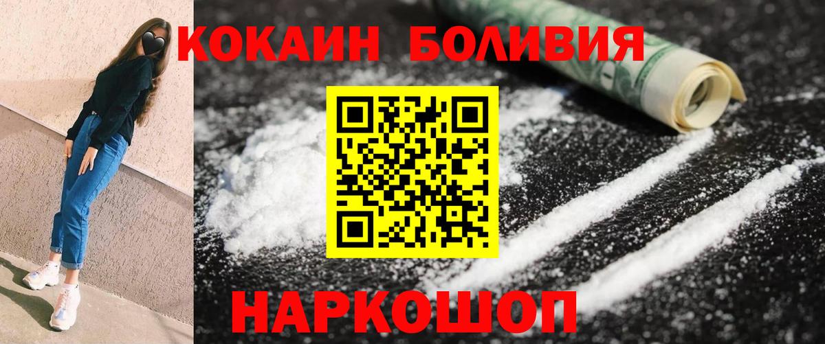 КОКАИН Колумбийский Трёхгорный
