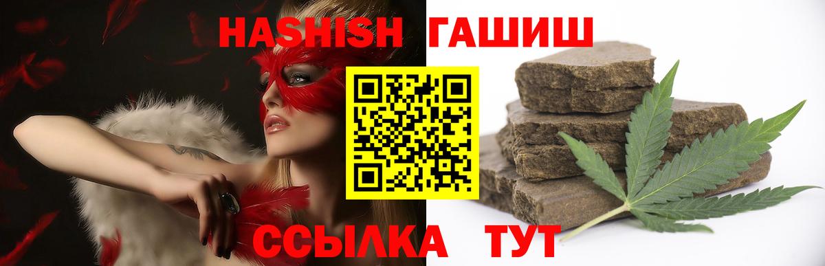 ГАШ Premium Трёхгорный