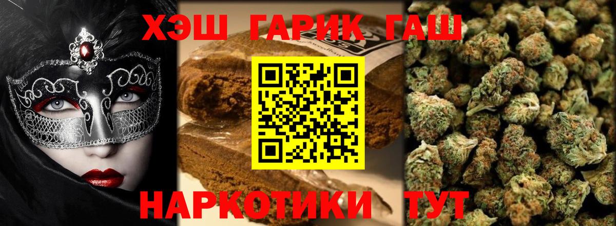 Трёхгорный  ГАШ убойный  Гашиш ice o lator  Гашиш  Вход с VPN 