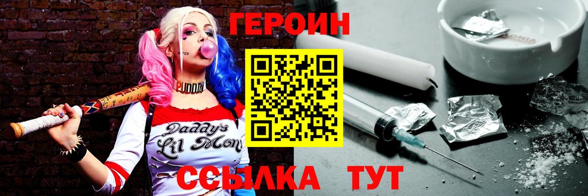 Трёхгорный  Героин хмурый  Вход с VPN 