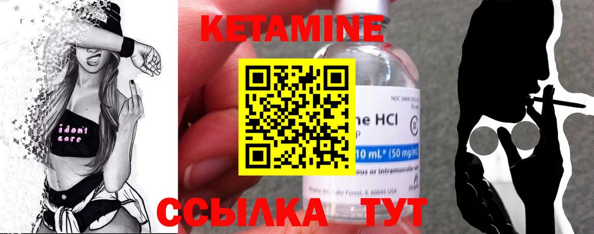 Кетамин ketamine  Вход с VPN  Трёхгорный  КЕТАМИН ketamine 