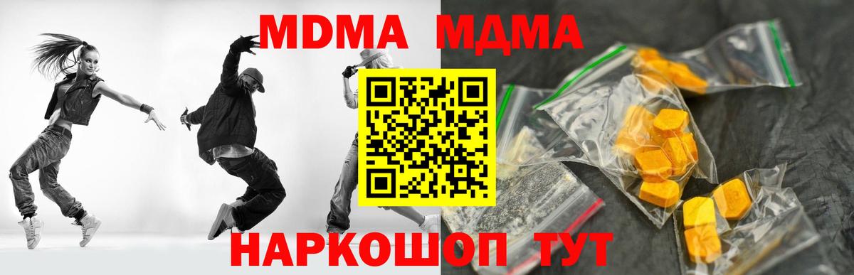 МДМА молли  MDMA Molly  Вход с VPN  Трёхгорный 