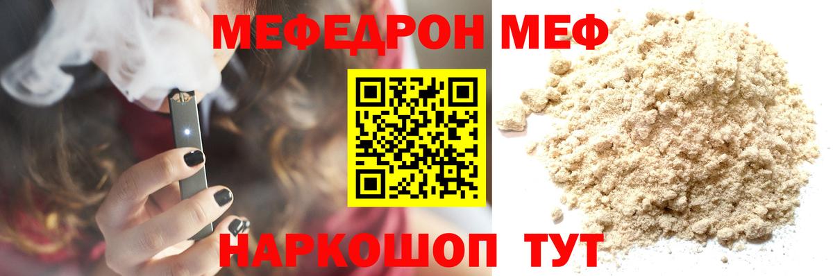 Трёхгорный  МЯУ-МЯУ  Вход с VPN  Мефедрон кристаллы  hydra маркетплейс  Меф mephedrone 