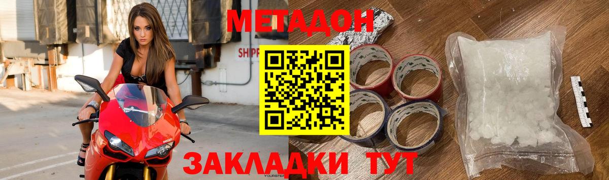 Трёхгорный  Метадон methadone  Вход с VPN    зеркало  Метадон VHQ 