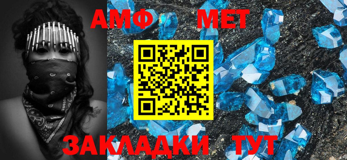 Трёхгорный  МЕТАМФЕТАМИН  Вход с VPN  Метамфетамин пудра 